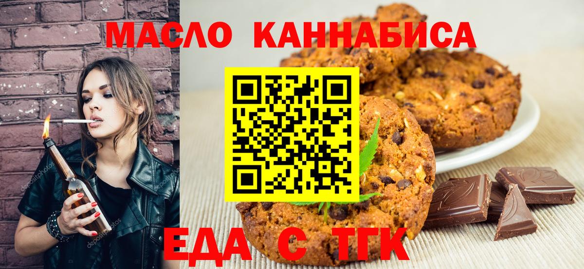 Астрахань  Canna-Cookies конопля  Вход с VPN 