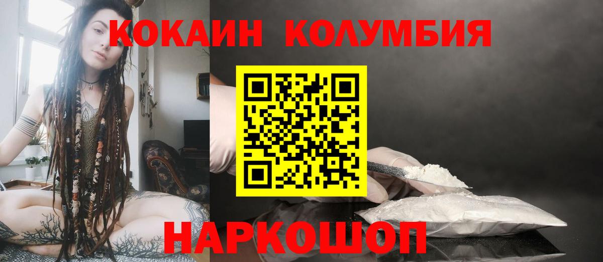 Cocaine 98% Астрахань