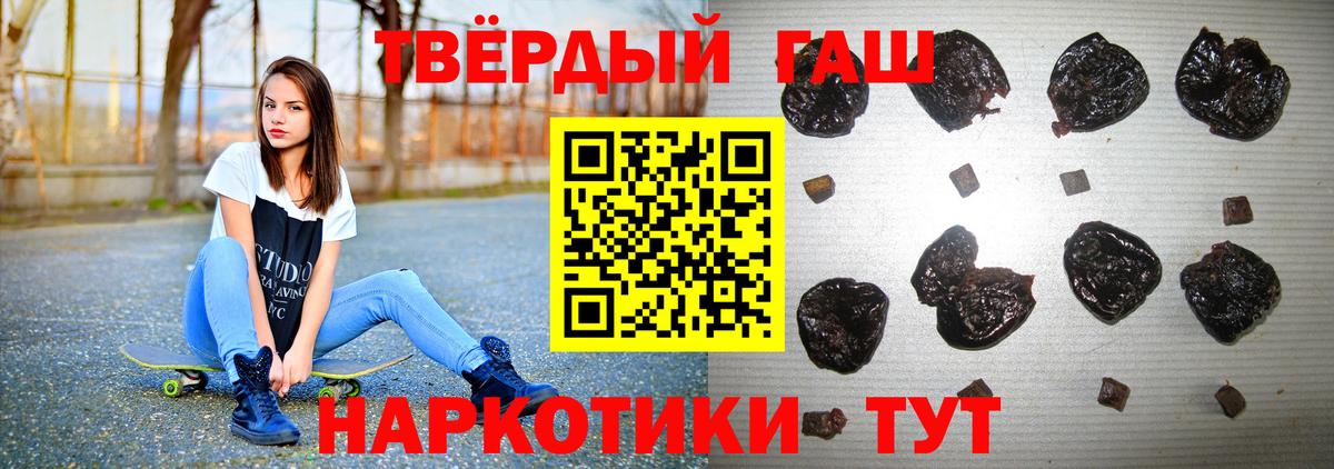 ГАШИШ Premium  наркота  Вход с VPN  Астрахань  ГАШ hashish 