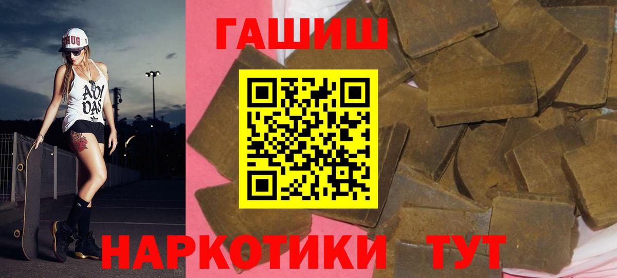 Гашиш хэш Астрахань