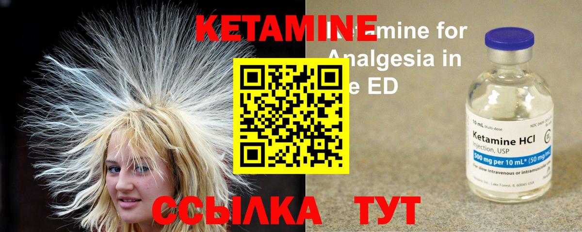 КЕТАМИН VHQ Астрахань
