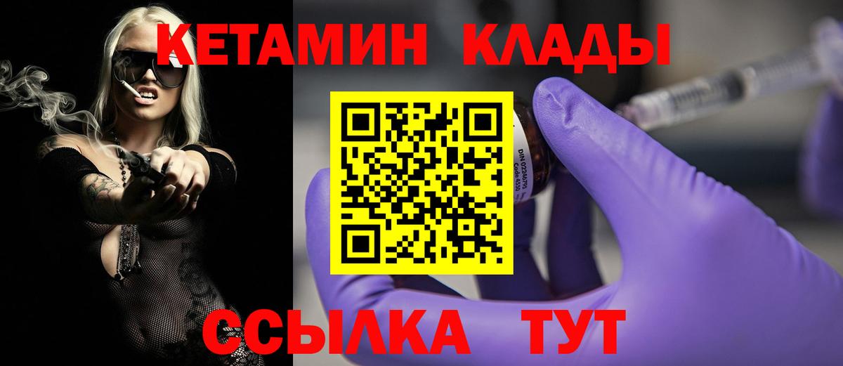 shop телеграм  КЕТАМИН ketamine  Вход с VPN  Астрахань  Кетамин ketamine 