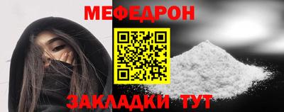 мескалин Ярцево