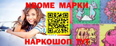 марки nbome Янаул