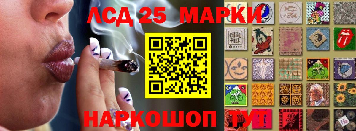 Астрахань  LSD-25 экстази кислота  гидра вход  Вход с VPN 
