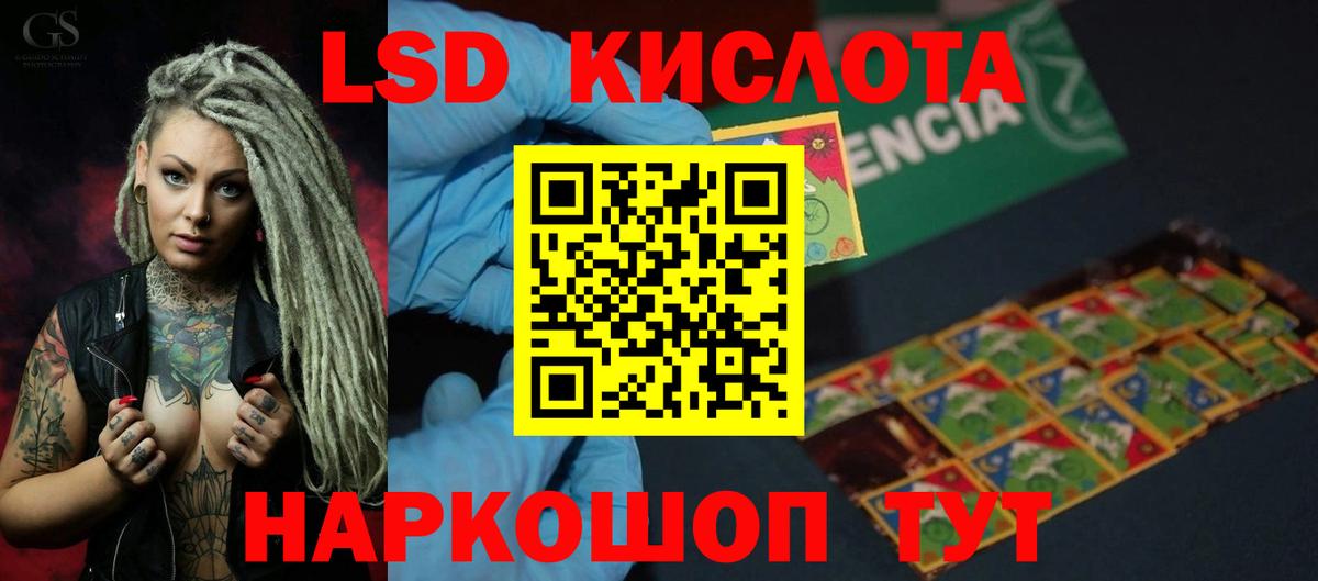 Лсд 25 экстази ecstasy Астрахань