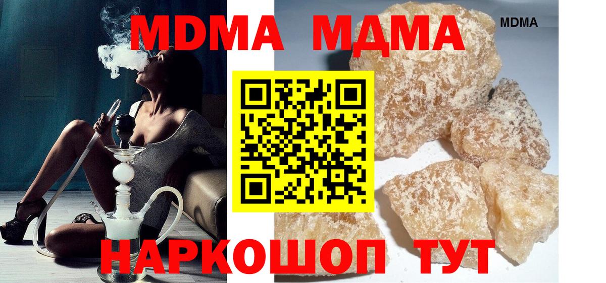 МДМА VHQ Астрахань
