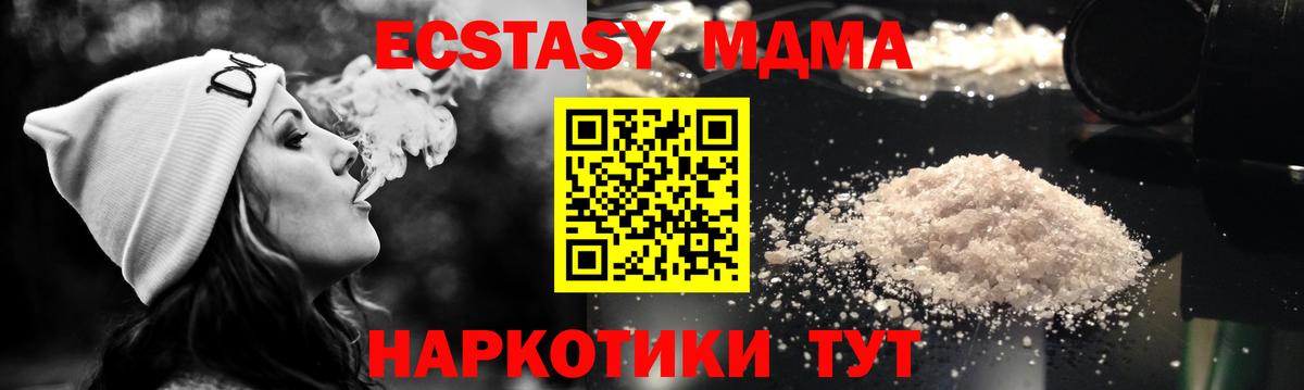 MDMA crystal  MDMA кристаллы  Астрахань  Вход с VPN 