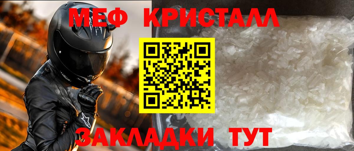 Астрахань  Меф  Вход с VPN  Меф мяу мяу  МЯУ-МЯУ 4 MMC 