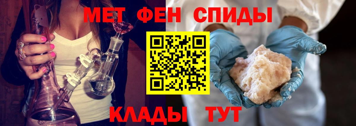 Метамфетамин Methamphetamine Астрахань