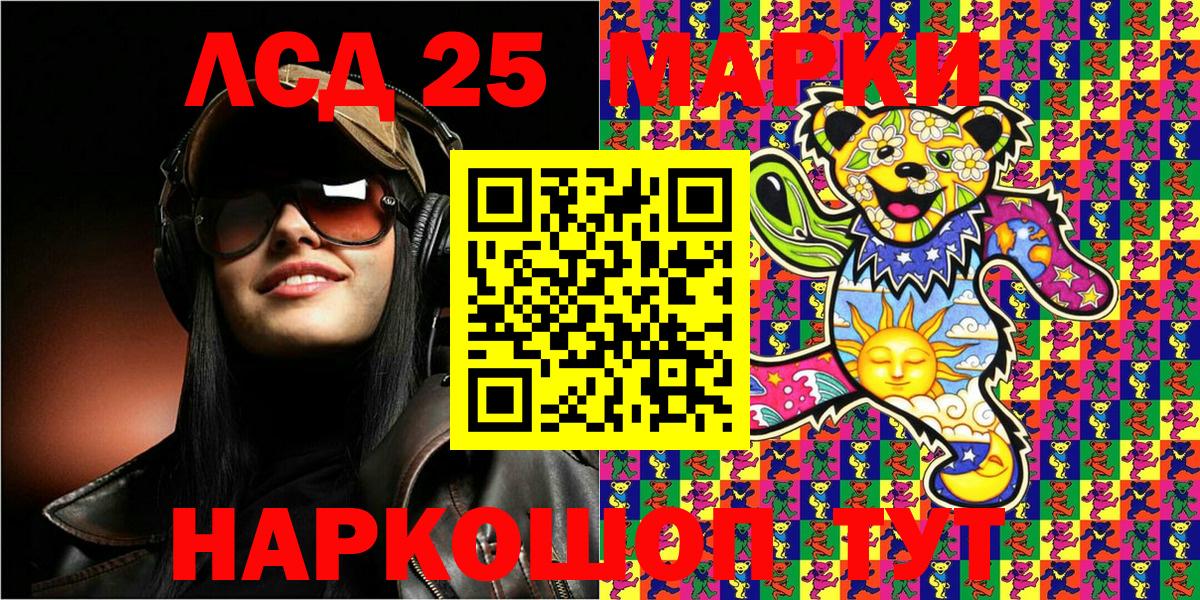 Марки 25I-NBOMe  Марки 25I-NBOMe 1,8мг  Вход с VPN  Астрахань  Марки 25I-NBOMe 1,8мг 