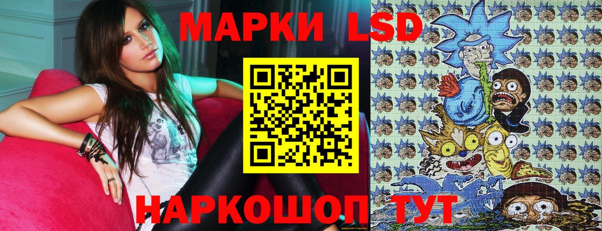 Наркотические марки 1,5мг Астрахань