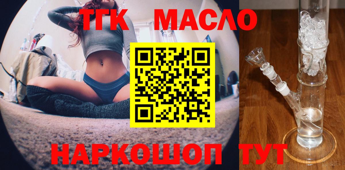 ТГК Wax Астрахань