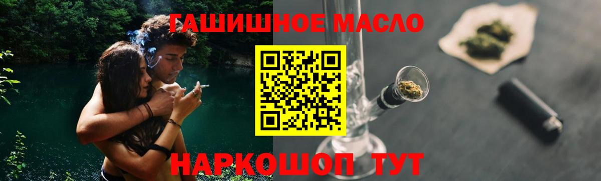ТГК концентрат  ТГК концентрат  Вход с VPN  Астрахань 